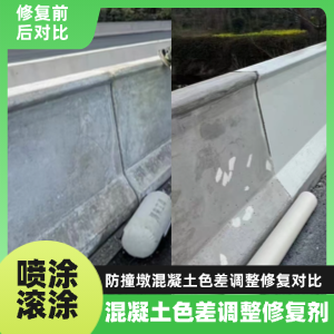 盐都工程人必看！混凝土色差“面子难题”，一招修复不返工